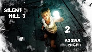 Silent Hill 3 (Рожденная богом: серия 2)