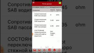 Подключаем  Launch Easydiag с программой Idiag X 431 PRO3 к автомобилю