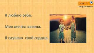 Аффирмации для детей