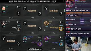 [전국싸움신 베논 - 킹오브 2000 : 알 사람만 아는 마약 생방] 오랜만의 4대4 한중전!강을 거슬러 헤엄치는 자가 강물의 세기를 안다. - 윌슨