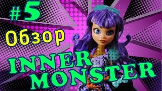 Видео обзор куклы Inner Monster из семьи кукол Monster High