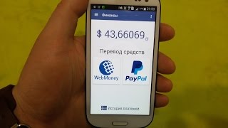 Как заработать на андроиде реально Приложение "Глобус интерком" Mobile Globe to Make Money 4