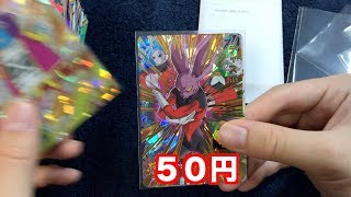 【パート3】イッキに残り全部UR確定オリパ開封！ ドラゴンボールヒーローズ SDBH