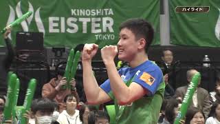 【卓球 Tリーグ】191230 木下マイスター東京 vs T.T彩たま／全試合ダイジェスト Rallys【卓球動画】 宇田幸矢 松平健太  神巧也 ピッチフォード 張本智和 丹羽孝希 ジオニス