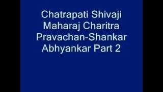 Shivaji Maharaj Charitra  Part 2   Shankar Abhyankar