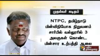 Chief Minister O. Panneerselvam writes to Railways Minister