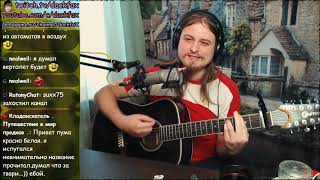 Flёur   Теплые коты кавер на гитаре флёр