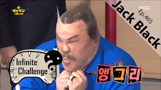 [Infinite Challenge] 무한도전 - Jack Black, Covered stockings 20160130