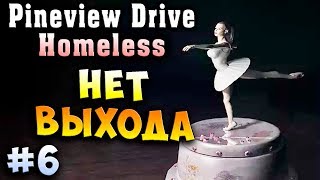 ВЫХОДА НЕТ! КОНЕЦ БЛИЗОК! Pineview Drive Homeless прохождение серия 6
