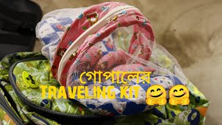 #আমি গোপালকে কি করে ঘুরতে নিয়ে যাই#?? #Ami gopalke ki kore ghurte niye Jay#??