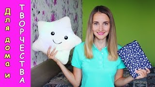 ПОСЫЛКА ● Ткани для оформления блокнота ● LED подушка ● Микрофон и пульт для съемки видео