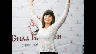 Изучаем себя. Наше явное тело. Встреча с инструктором женской практики "Сила Берегини" Верой Жуковой