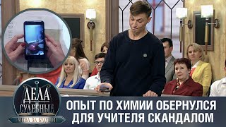 Дела судебные с Алисой Туровой. Битва за будущее. Эфир от 09.12.19