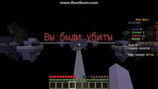 ЛАГИ,ЛАГИ,ЛАГИ И...ЛАГИ! играю в БЕД-ВАРС:)