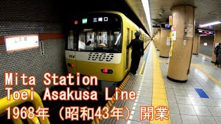 【1968年開業】都営浅草線　三田駅を歩いてみた Mita Station Toei Asakusa Line
