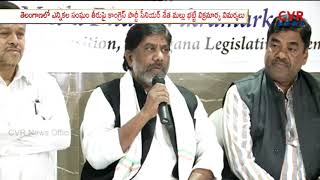 తెలంగాణ ఎన్నికల్లో అక్రమాలు | CLP Leader Mallu Bhatti Vikramarka slams TRS Government | CVR News