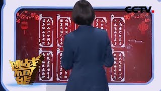 [挑战不可能新春盛典] 九年值守话务兵挑战听音识人 纯噪音环境精准捕捉目标声音 | CCTV挑战不可能官方频道