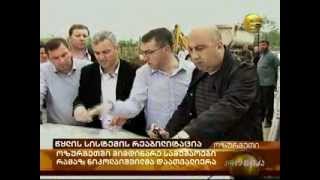 ოზურგეთის წყალმომარაგება