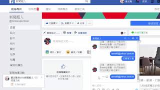 聊天成交超人軟體教學：收集Email與手機號碼