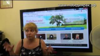 www.победимрак.рф Елена Чащихина