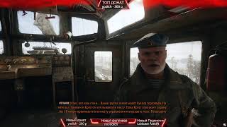 Прохождение  Metro Еxodus #2