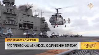 Адмирал Кузнецов и секретное оружие наводят страх и ужас на сша и нато. В чём секрет?
