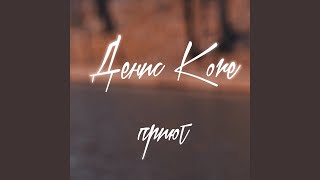 Приют