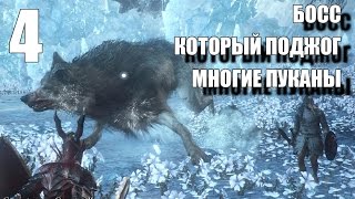 Босс Хранитель Могилы Чемпиона - Доступ к PvP ► Dark Souls 3 Ashes of Ariandel Прохождение #4