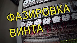 Фазировка винтового компрессора после замены Bitzer HSN7461-70