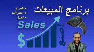 #764 C# برنامج المبيعات DB Examples C SHARP امثلة قواعد البيانات تعليم سي شارب ايقونة البرنامج