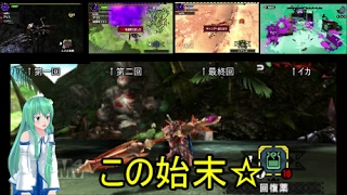 【MHXゆっくり実況】ボッチのうp主によるモンハンX　番外編２
