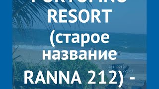 PORTOFINO RESORT (старое название RANNA 212) 4* отзывы