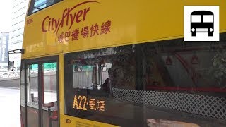 Alexander-Dennis Enviro500 MMC (Cityflyer) - Departing from Bus Stop 亞歷山大丹尼士E50D (機場快線) 從巴士站出發
