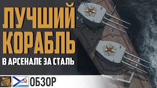 Крейсер Сталинград - не разочаровал  ✌ World of Warships