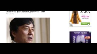 На съемках фильма погиб Джеки Чан — СМИ. Информация не подтвердилась
