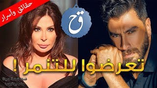 أبرز المشاهير العرب الذين تعرضوا للتنمر