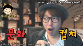 대도서관 수다방] 평범한 입맛은 거부한다 (feat.미각사망꾼)