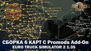 ✅Как установить Promods 2.41 + Promods Add-on Связка 6 карт