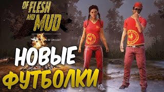Dead by Daylight — НОВЫЕ ФУТБОЛКИ НА КИТАЙСКИЙ НОВЫЙ ГОД!