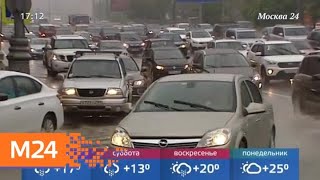 За три дня в Москве может выпасть почти половина месячной нормы осадков - Москва 24