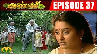 முத்தையா சுந்தர் இடையே நடந்த சண்டை! அண்ணியின் பரிதாபம்! | Anni Episode - 37 | Jaya TV