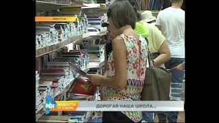 Жителей региона призывают помочь собрать в школу детей из малоимущих семей
