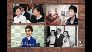 朴槿恵大統領の妹が告白