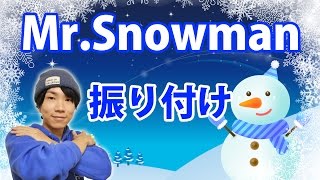E-girls/Mr.Snowmanサビ ダンス振り付け