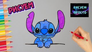Как ПРОСТО нарисовать СТИЧА, рисунки для срисовки/608/How TO simply draw STITCH