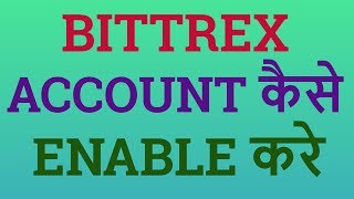 Bittrex Account Disabled!  How To Enable Bittrex Account! By Global Rashid in Hindi/Urdu