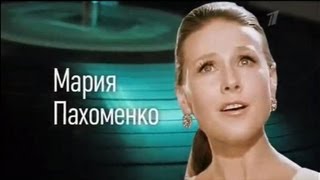 Мария Пахоменко - "Монологи"