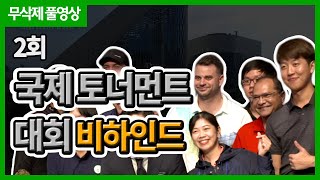[밀착다큐멘터리! 골프인 2회] 외국인이 골프존을 친다...?!