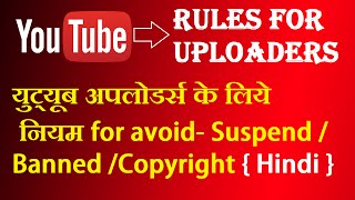 Top Rules For Youtube Uploader To Avoid Copyright,Suspend,banned Acoount [HINDI VIDEO]