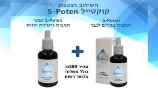 זקפה | בעיות זקפה | טיפול בבעיות זיקפה | שיפור הזיקפה | טיפול טבעי בבעיות זקפה